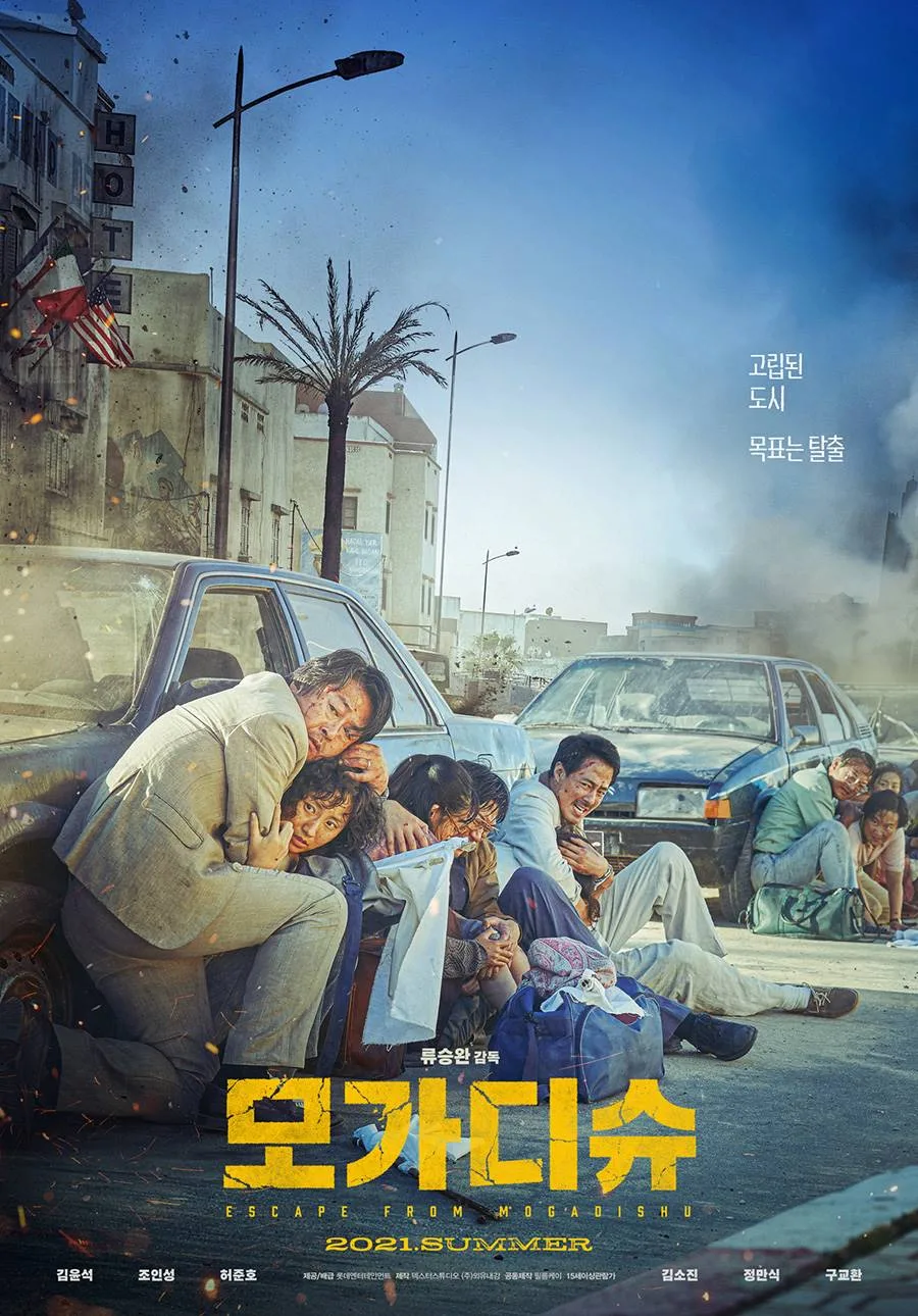 Poster for the film Escape from Mogadishu