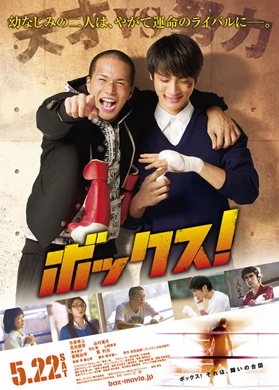 Box! movie poster