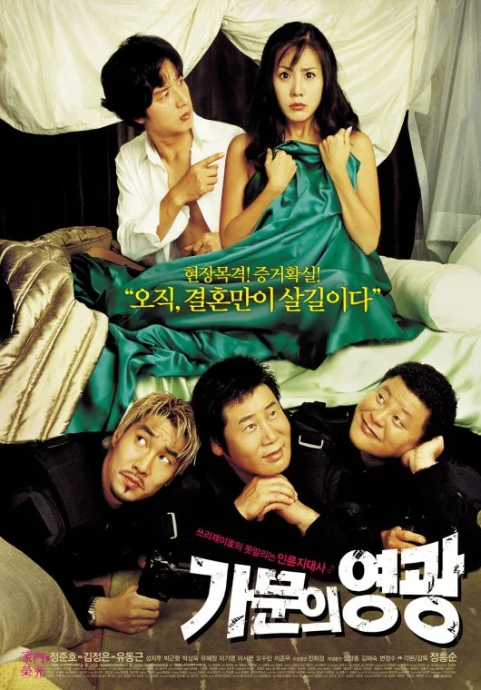 Marrying the Mafia movie poster