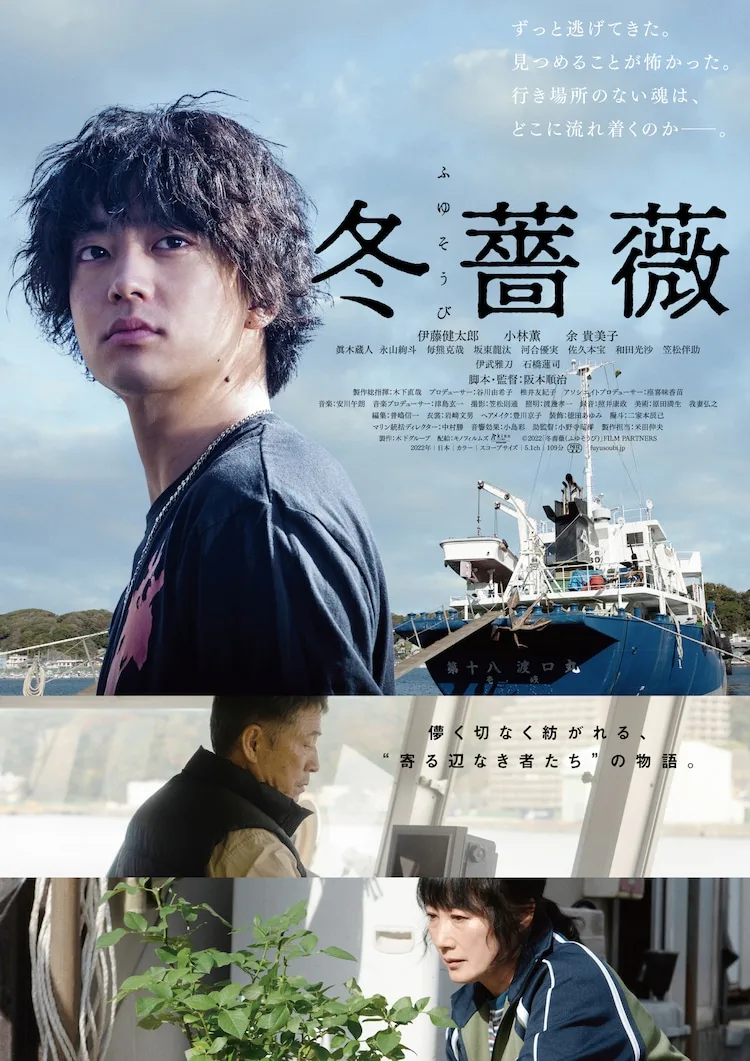 Fuyu Soubi promotional image