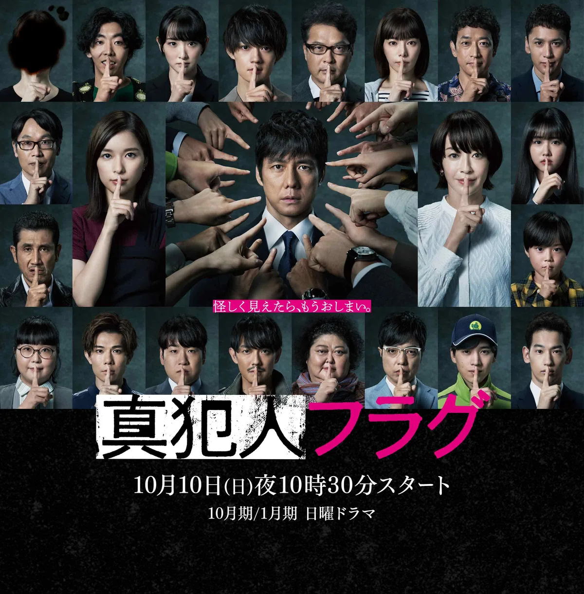 Promotional poster for Shinhannin Flag