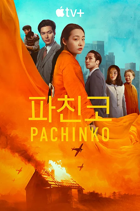 Pachinko Season 2 promotional image
