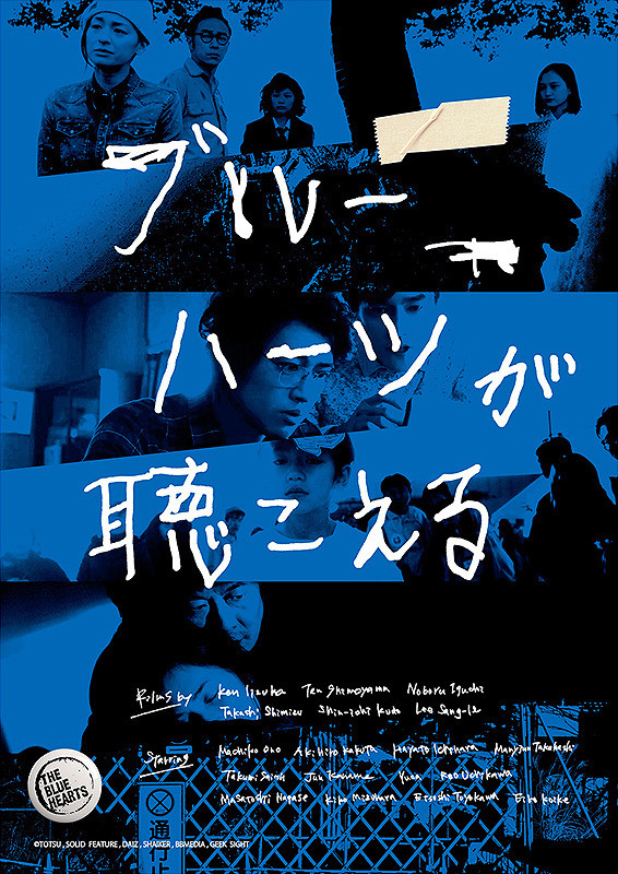 Promotional poster for the film The Blue Hearts