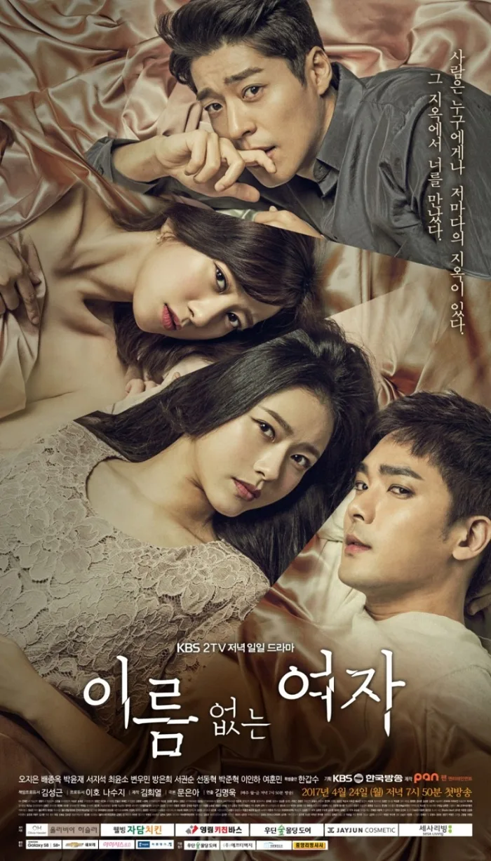 Unknown Woman promotional poster