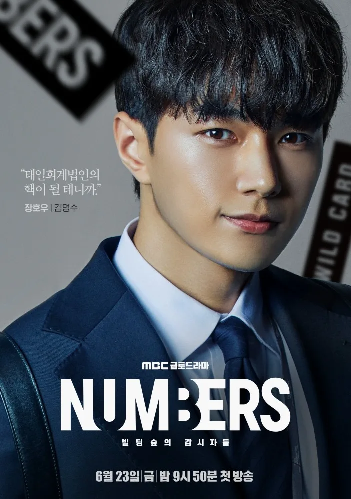 Promotional poster for the drama Numbers