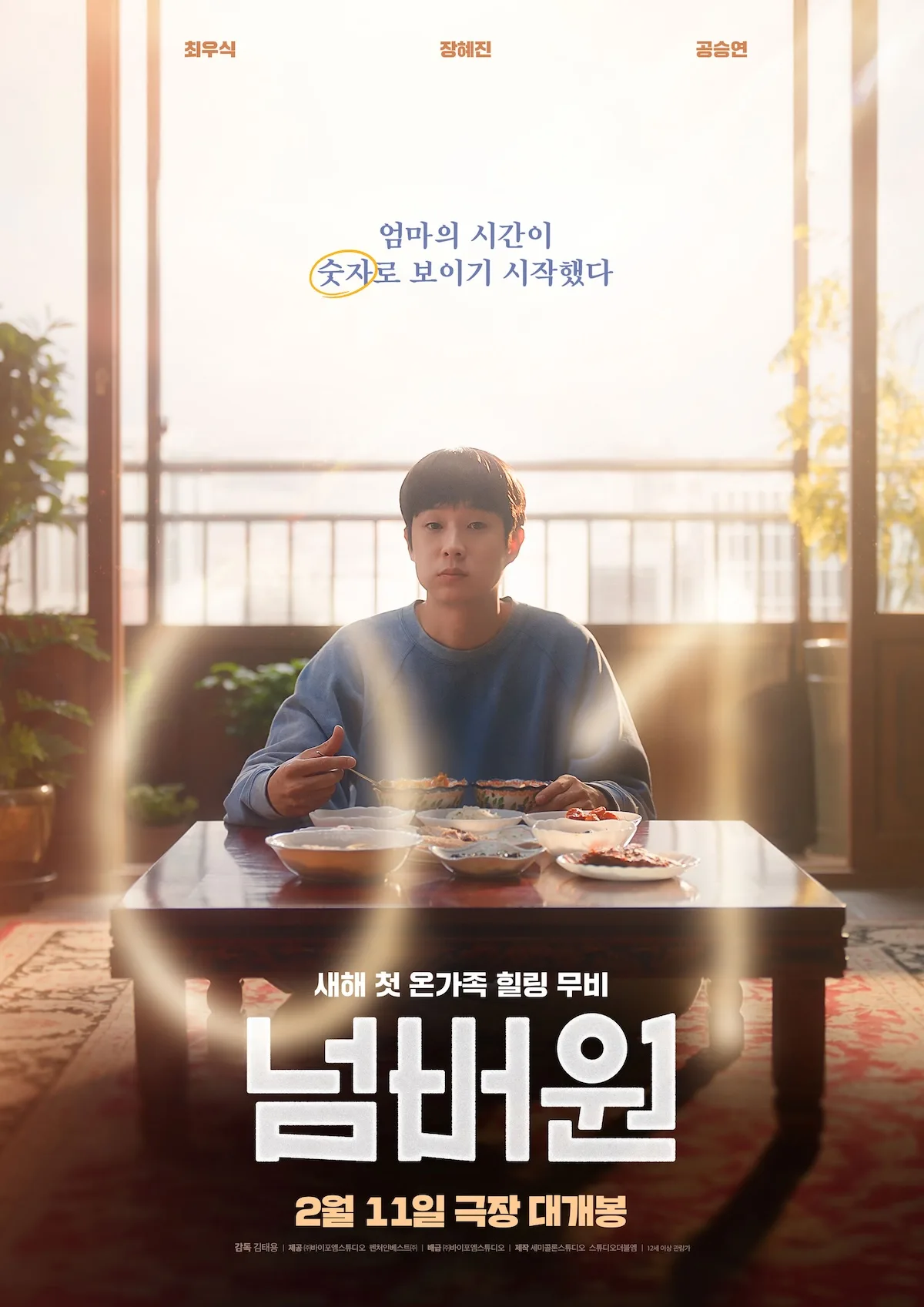 Number One promotional poster