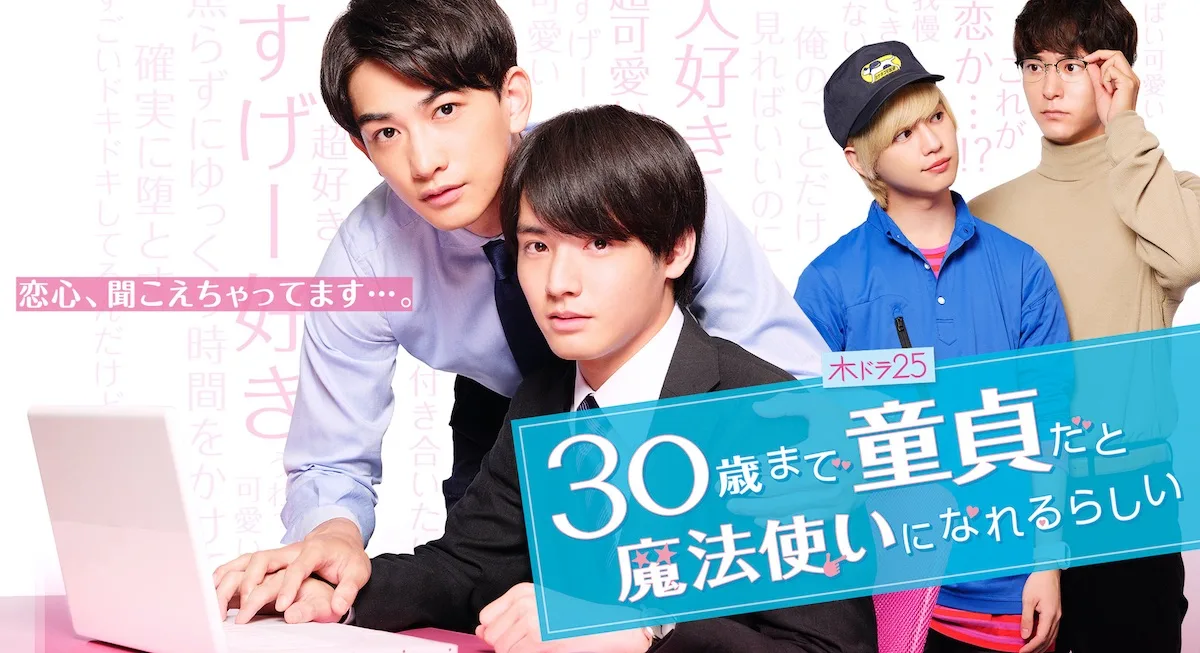 Promotional image for the drama series