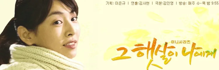 Promotional image for the drama Sunlight