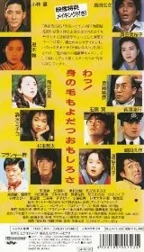 Promotional poster for the film Kowagaru Hitobito