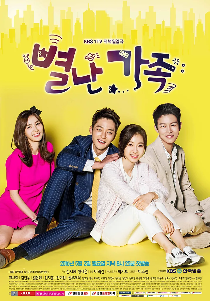 Promotional poster for The Unusual Family