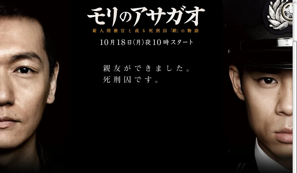 Promotional image for the drama Mori no Asagao