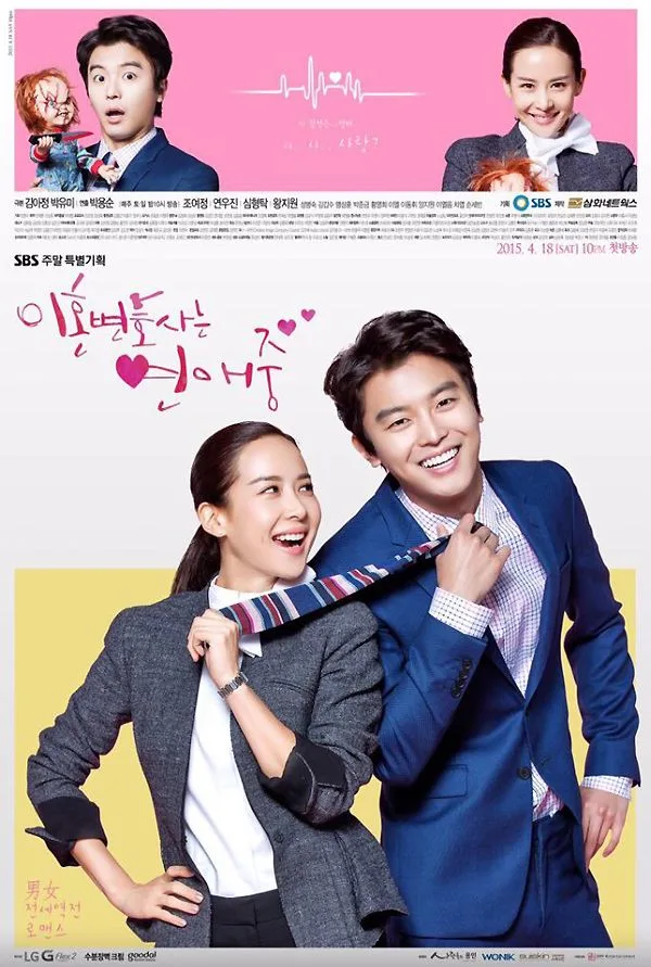 Promotional poster for Divorce Lawyer in Love