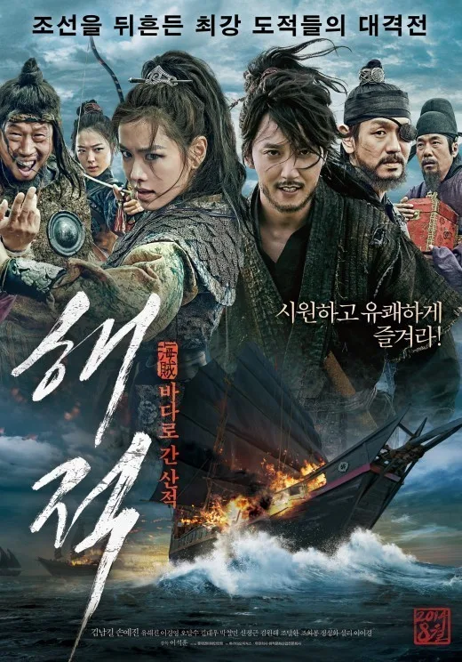 The Pirates promotional poster
