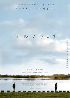 Promotional poster for the film Halfway