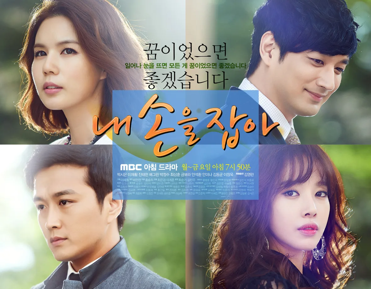 Promotional poster for the drama Hold My Hand