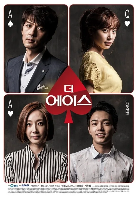 Promotional poster for the television film The Ace