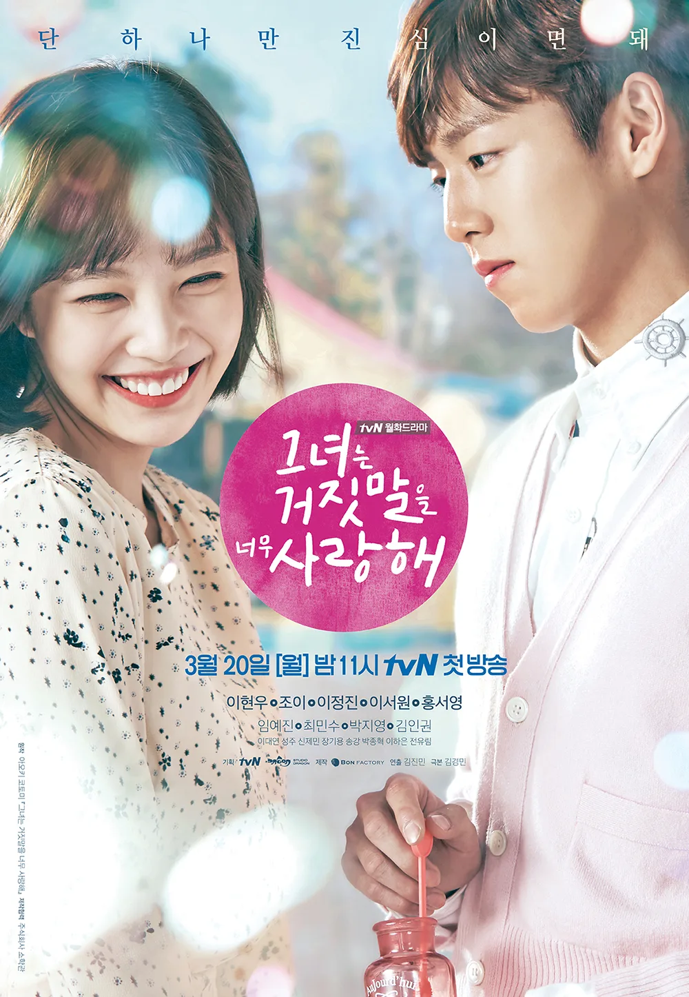 Promotional poster for The Liar and His Lover