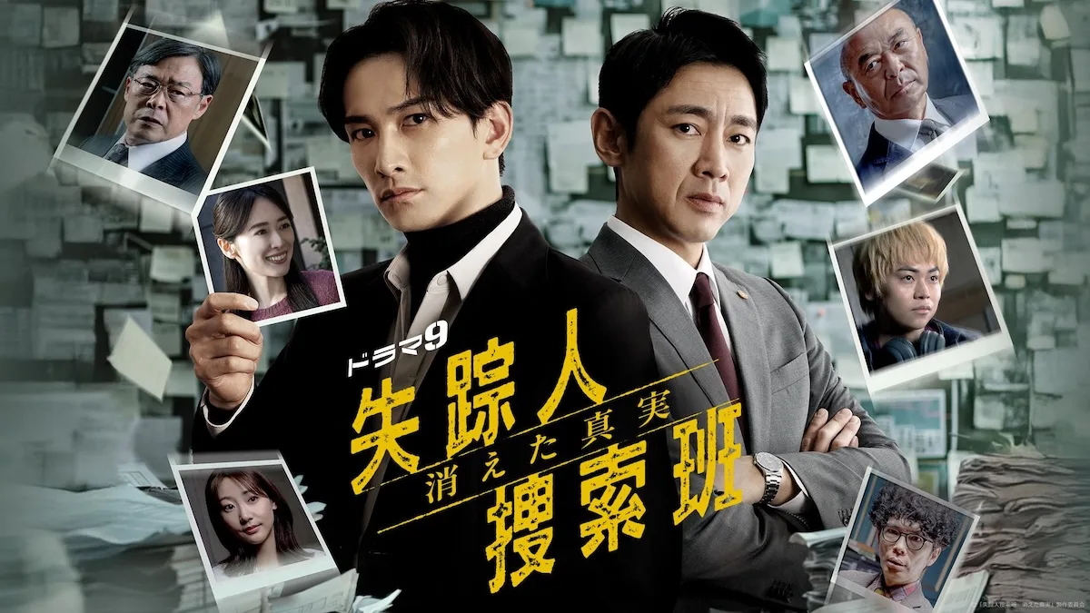 Promotional poster for Shissounin Sousakuhan