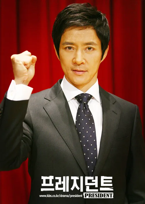 Promotional poster for the drama President
