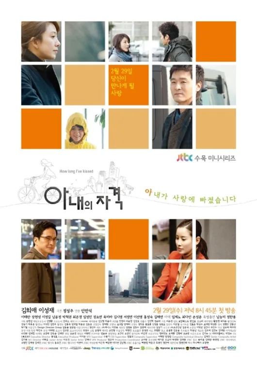 A Wife's Credentials promotional image