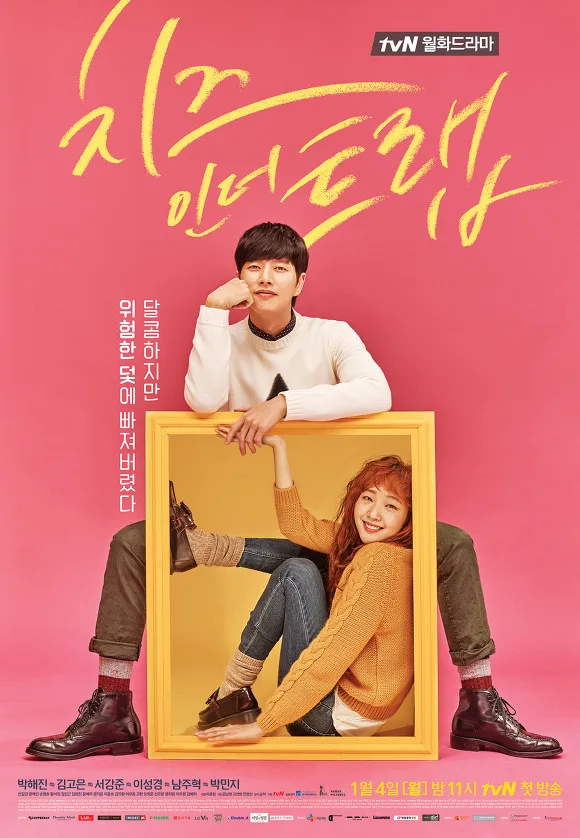 Promotional poster for Cheese in the Trap