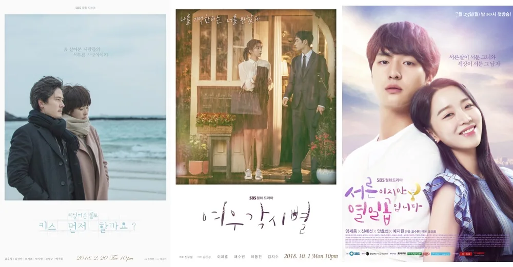 2018 SBS Drama Awards ceremony
