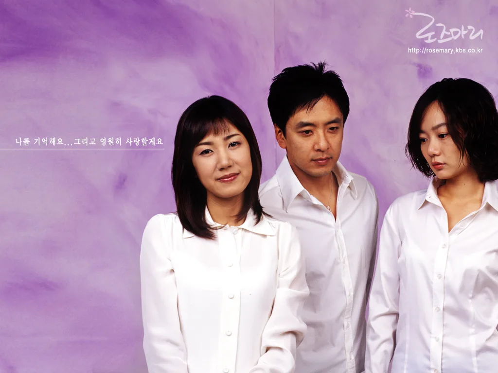 Promotional poster for the drama Rosemary