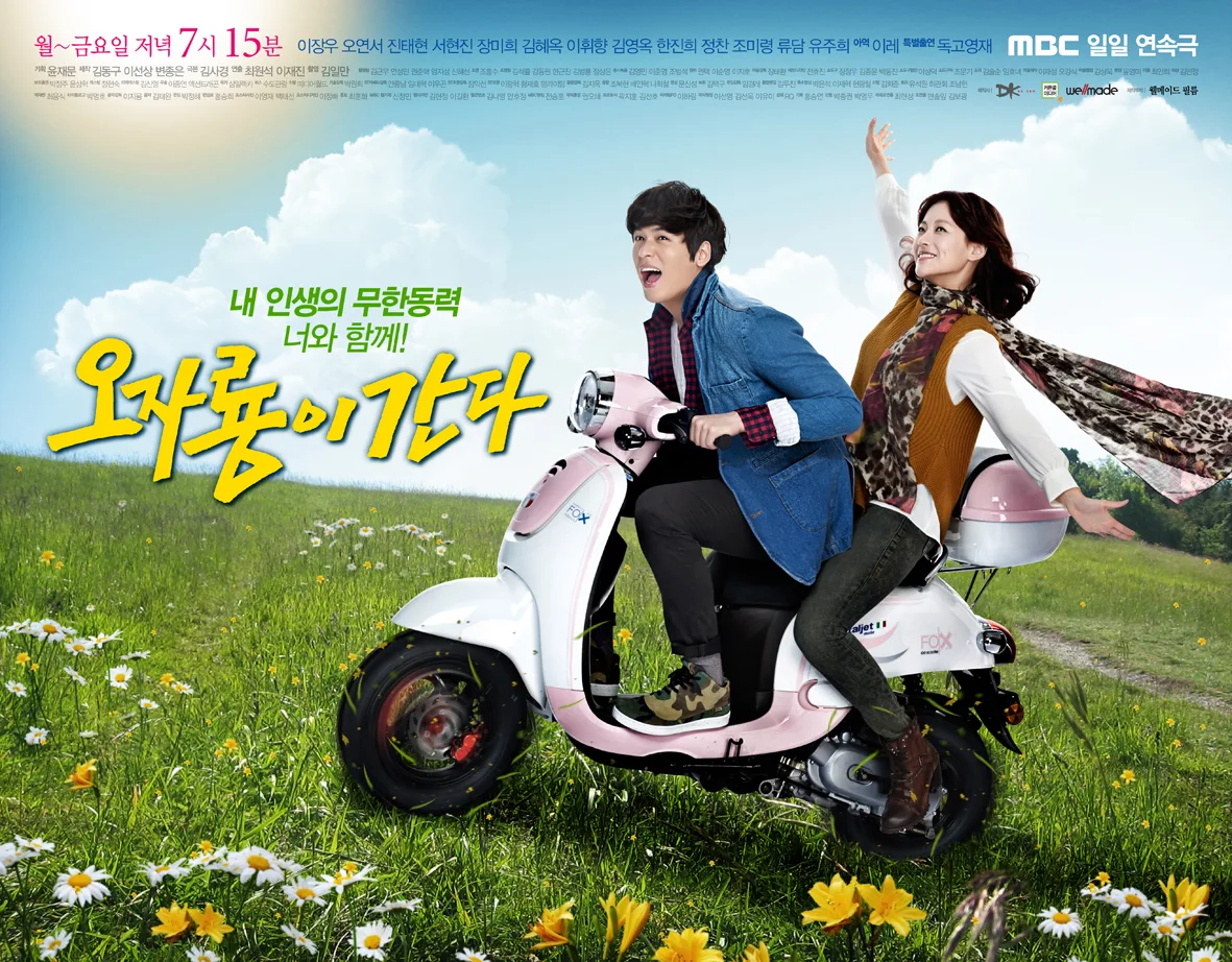 Promotional poster for Oh Ja-Ryong Is Coming