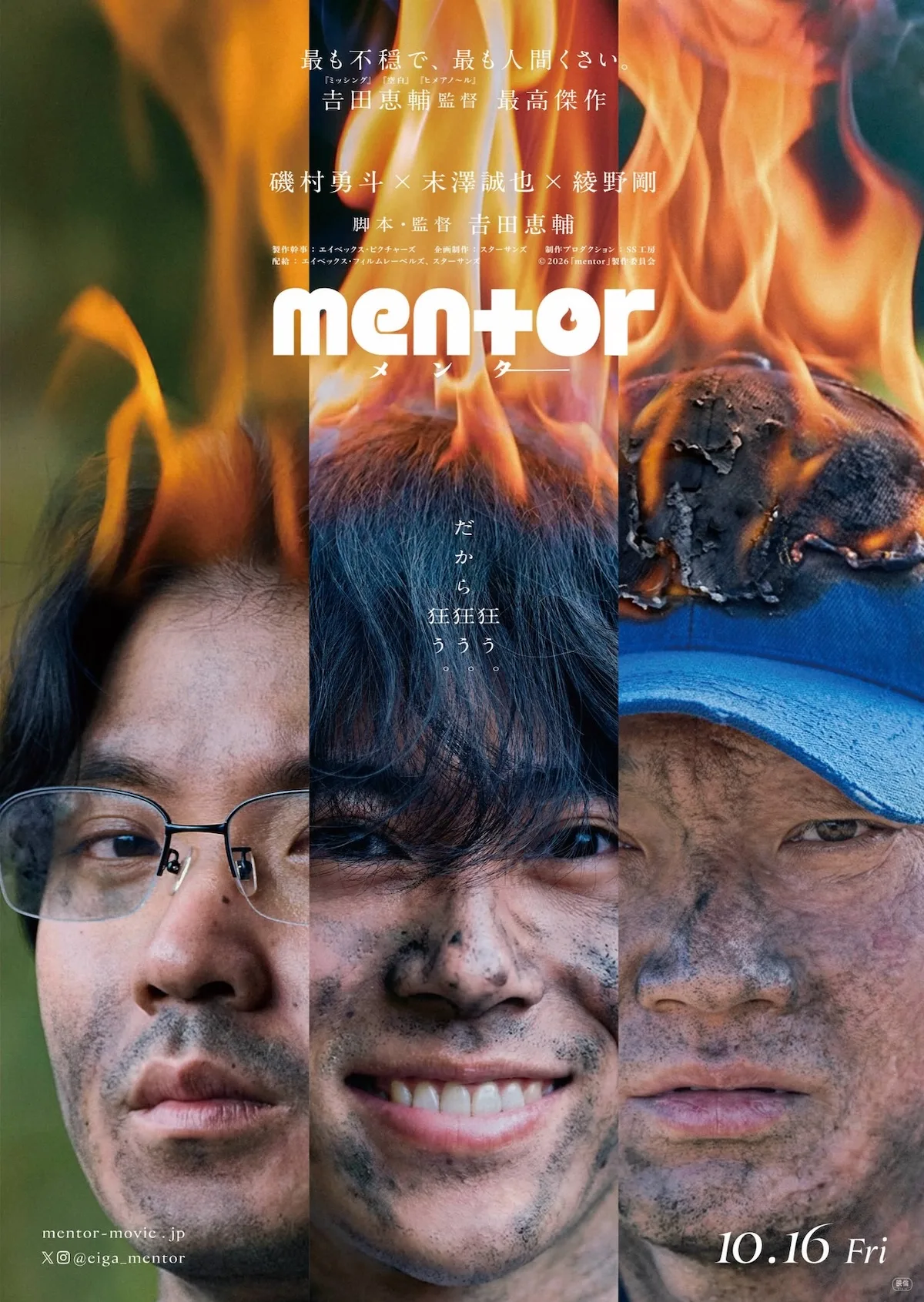 Promotional image for the Japanese film Mentor showing title text Mentor JM-p