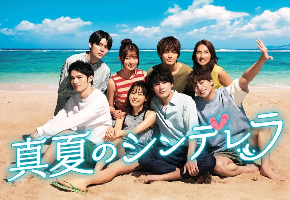 Promotional poster for Manatsu no Cinderella