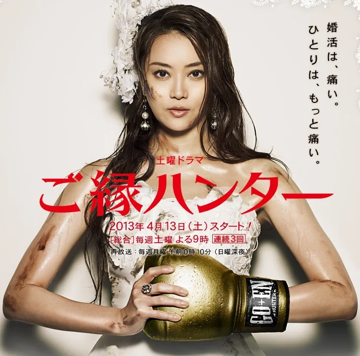 Goen Hunter promotional image