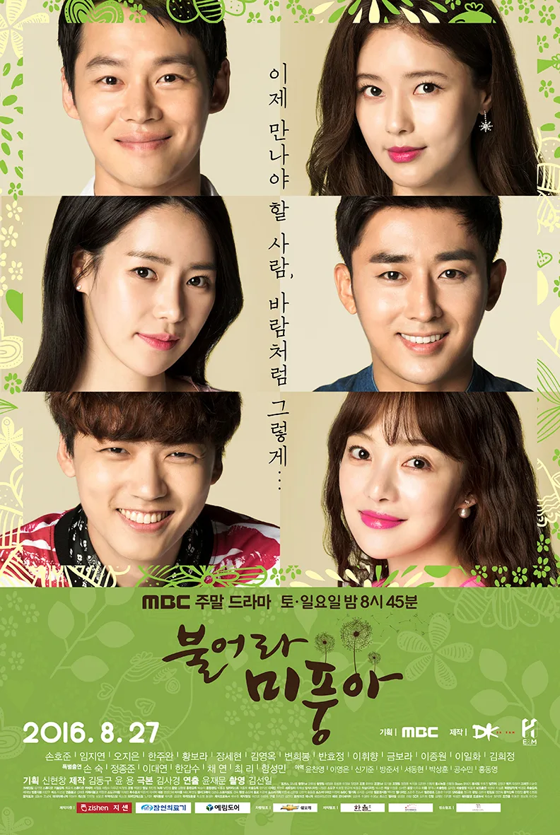 Promotional poster for Blow Breeze
