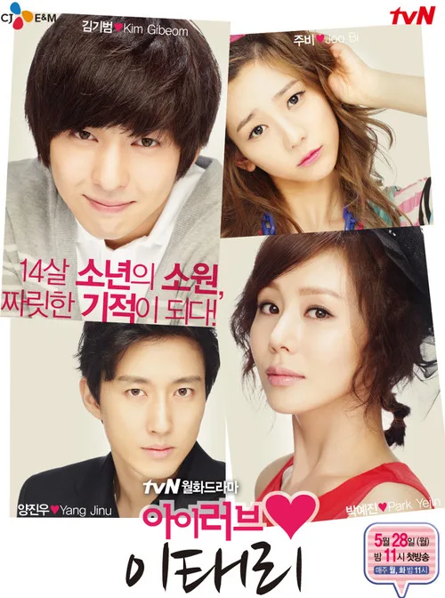 I Love Lee Tae-Ri promotional poster