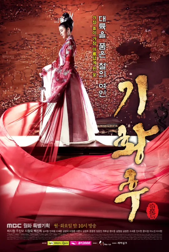 Promotional poster for Empress Ki