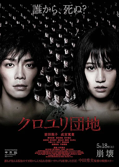 The Complex promotional poster