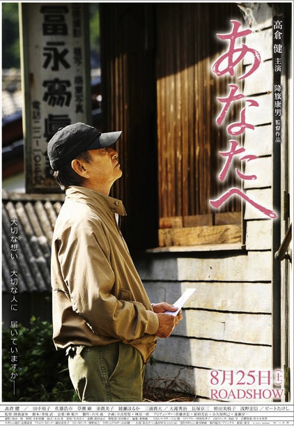 Promotional image for the film Dearest