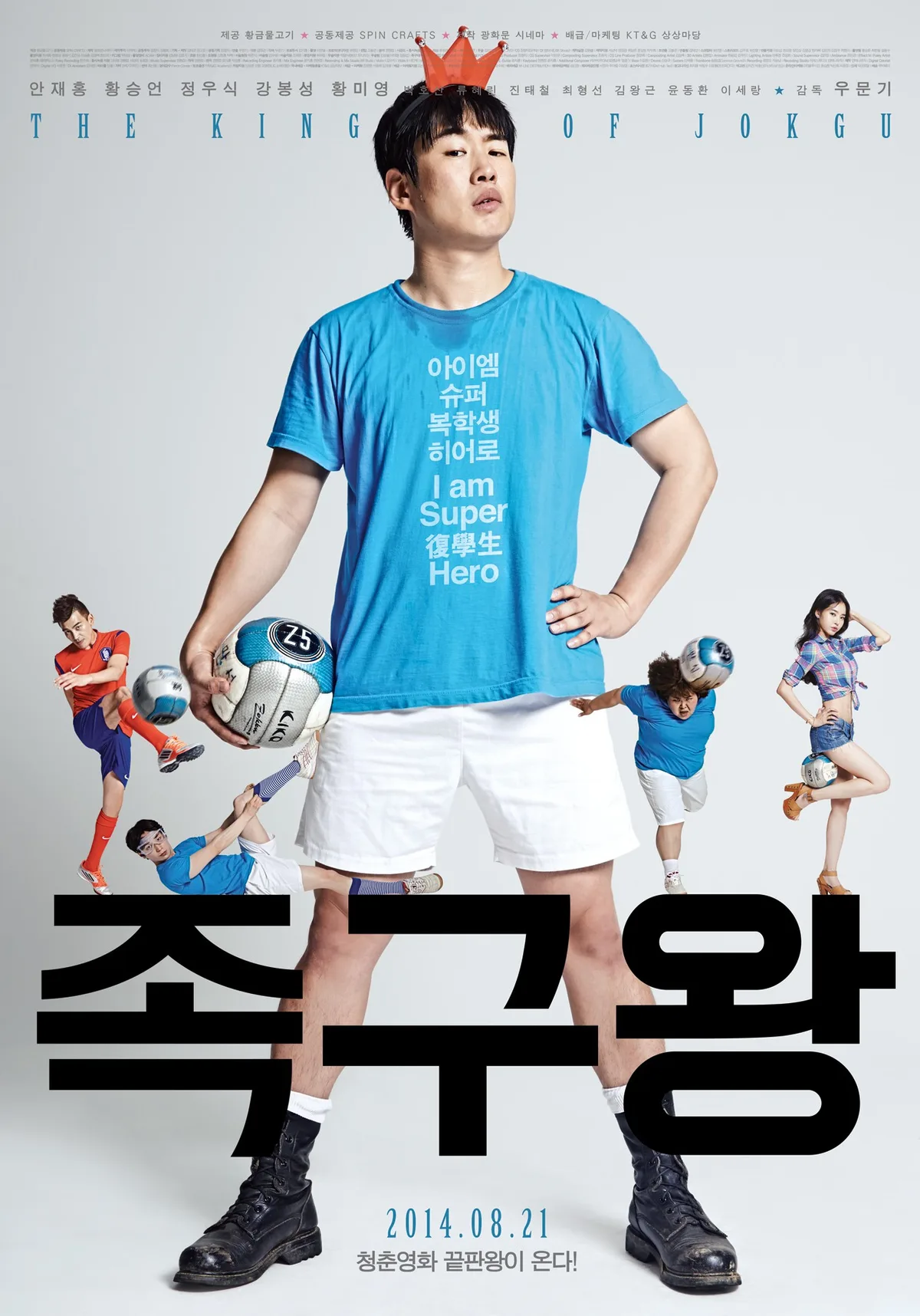 The King of Jokgu movie poster