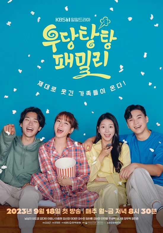 Promotional poster for Udangtangtang Family