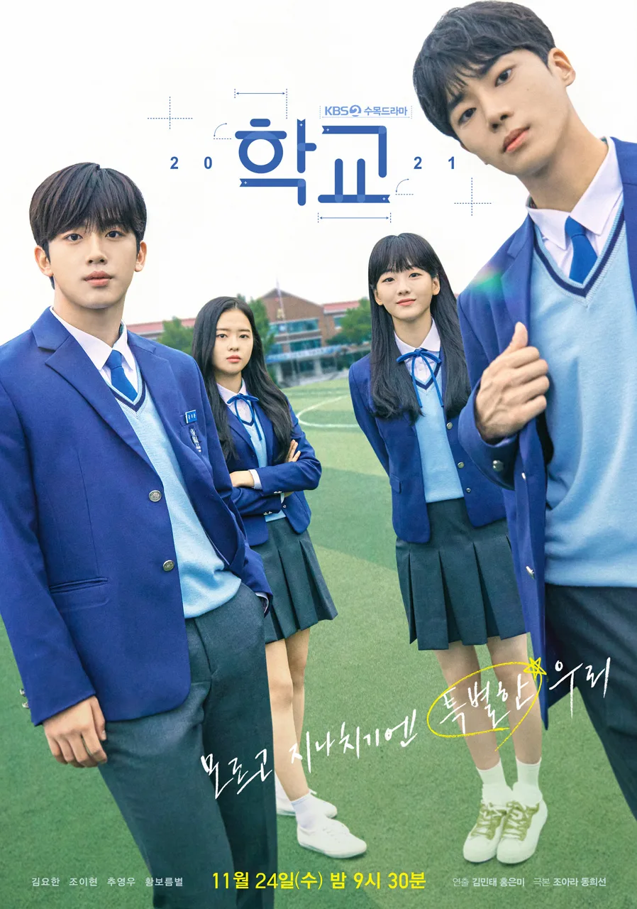 School 2021 promotional poster