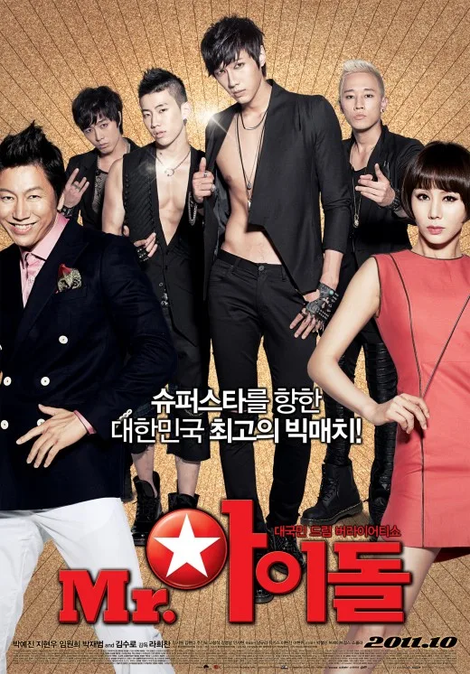Promotional image for the film Mr. Idol