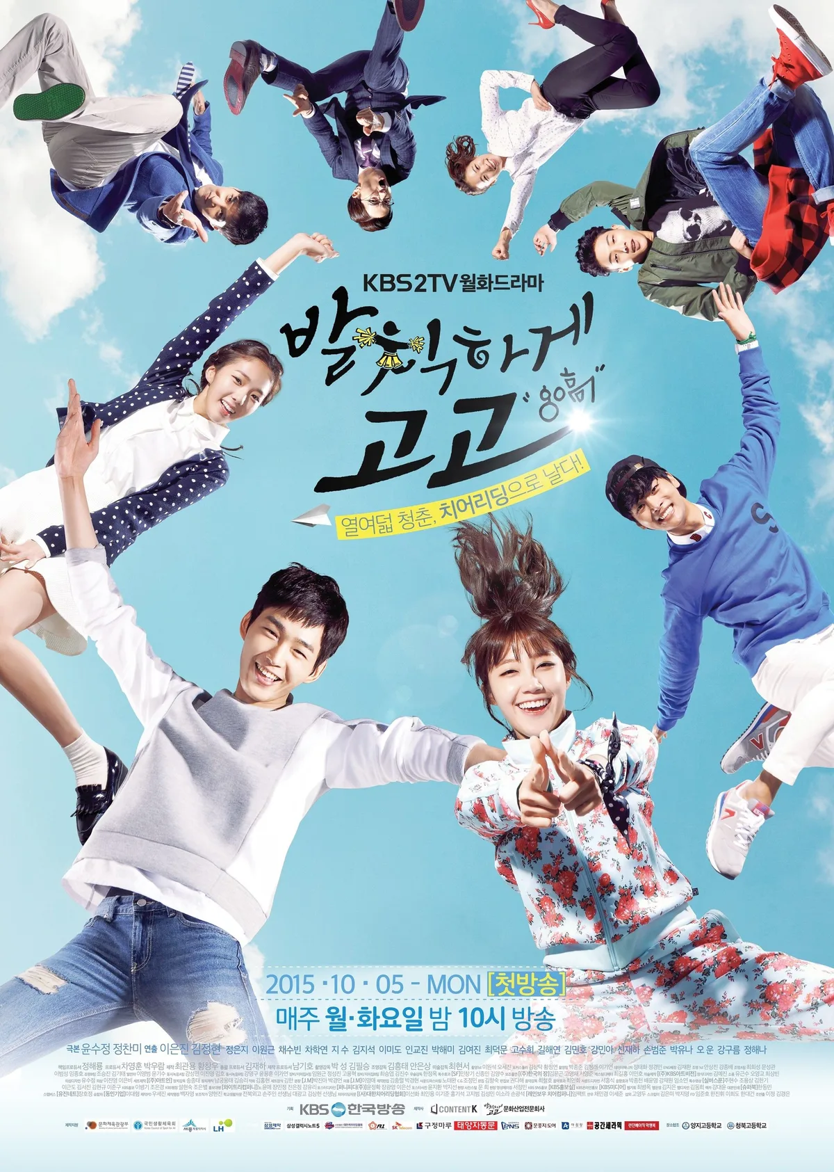 Promotional poster for Sassy Go Go