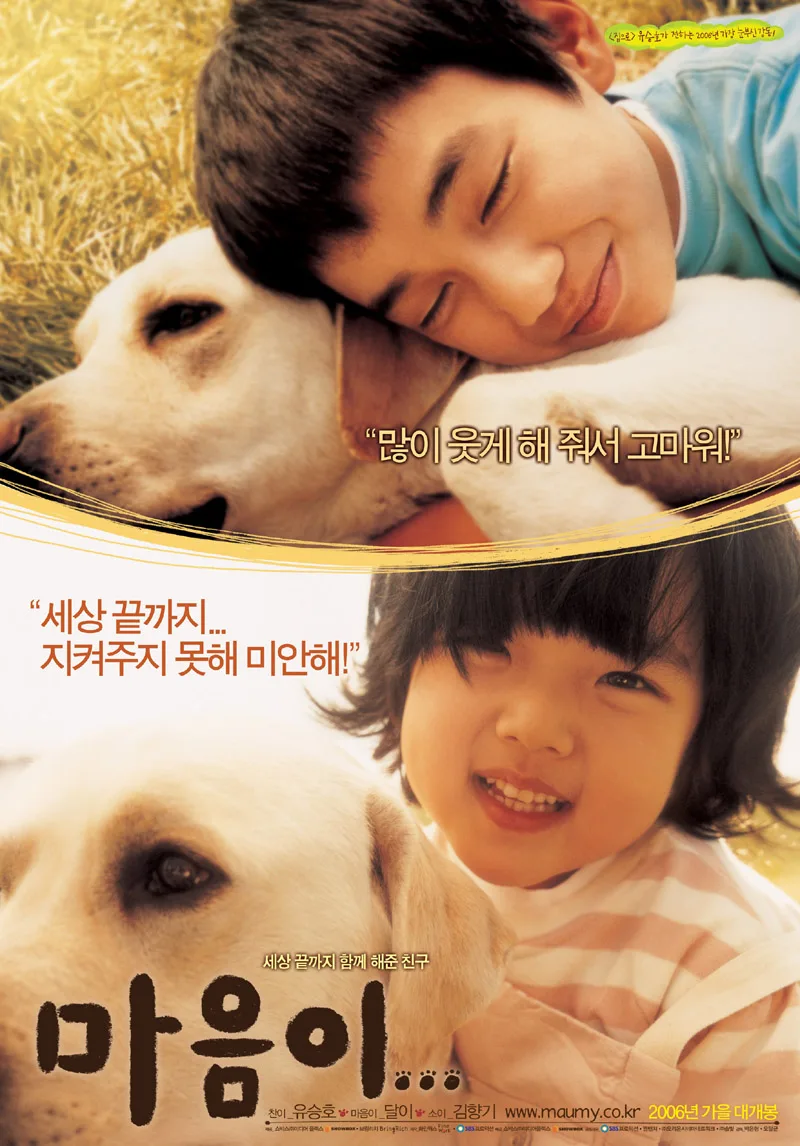 Promotional poster for Hearty Paws