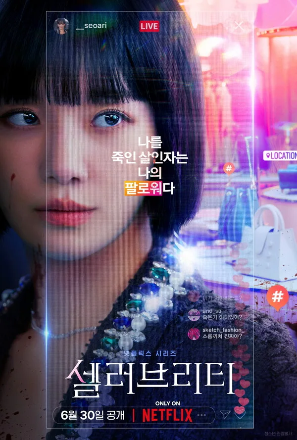 Promotional poster for the series Celebrity