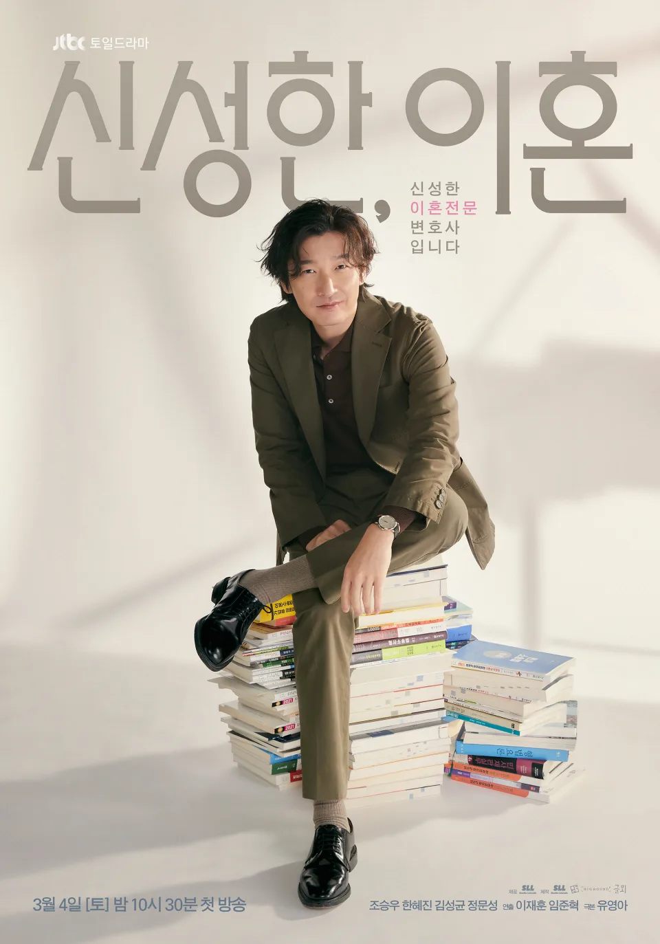 Promotional poster for Sacred Divorce