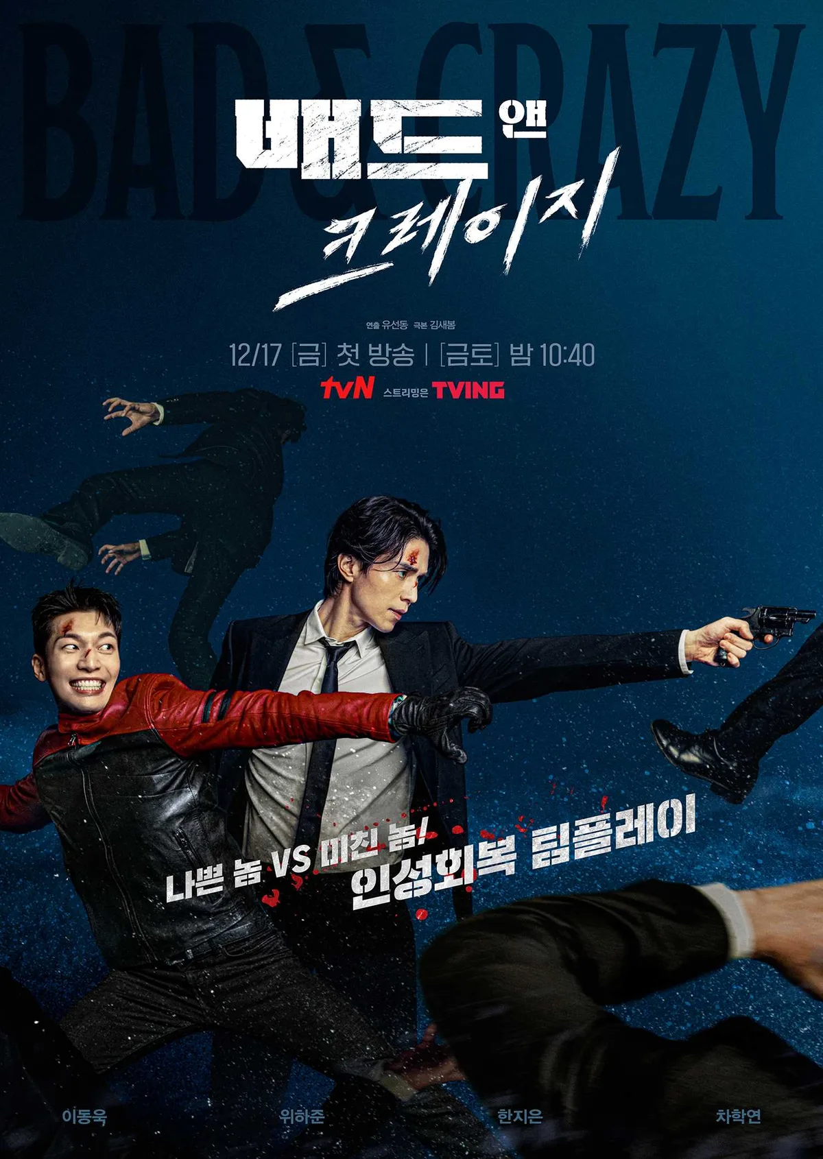 Promotional poster for the drama Bad and Crazy
