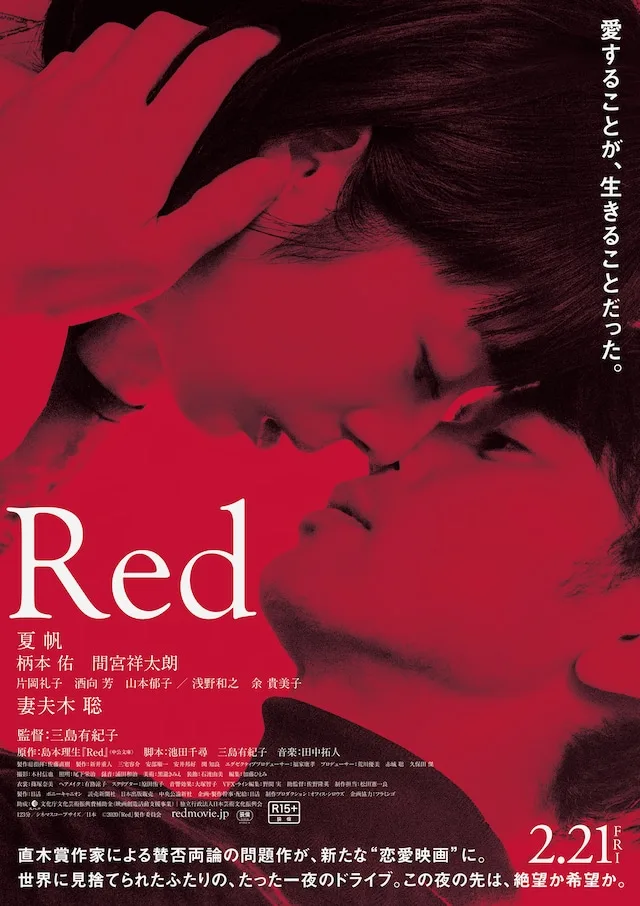 Promotional poster for the film Red