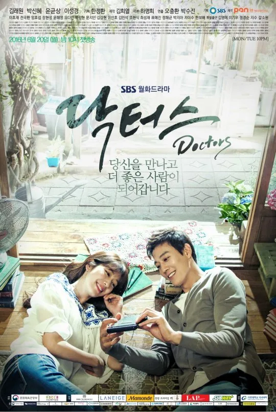 Promotional poster for the drama Doctors