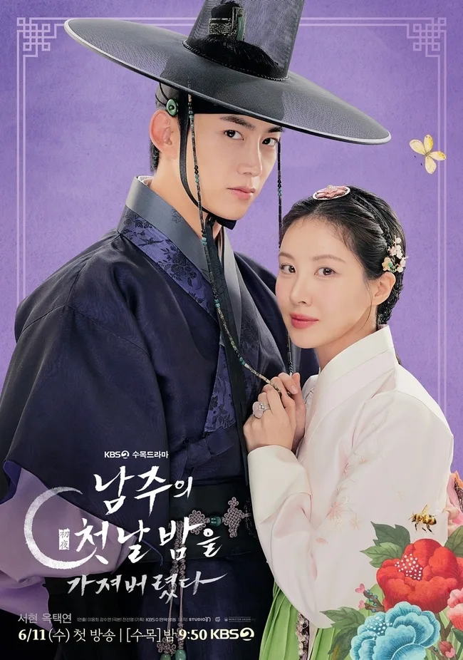 Promotional poster for The First Night With the Duke
