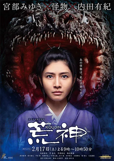 Kou Jin promotional image