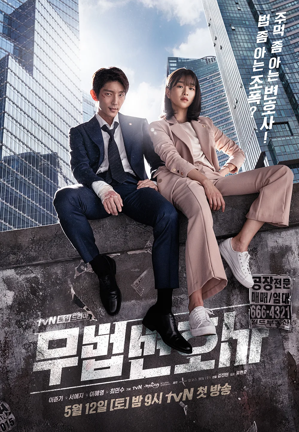 Lawless Lawyer promotional poster